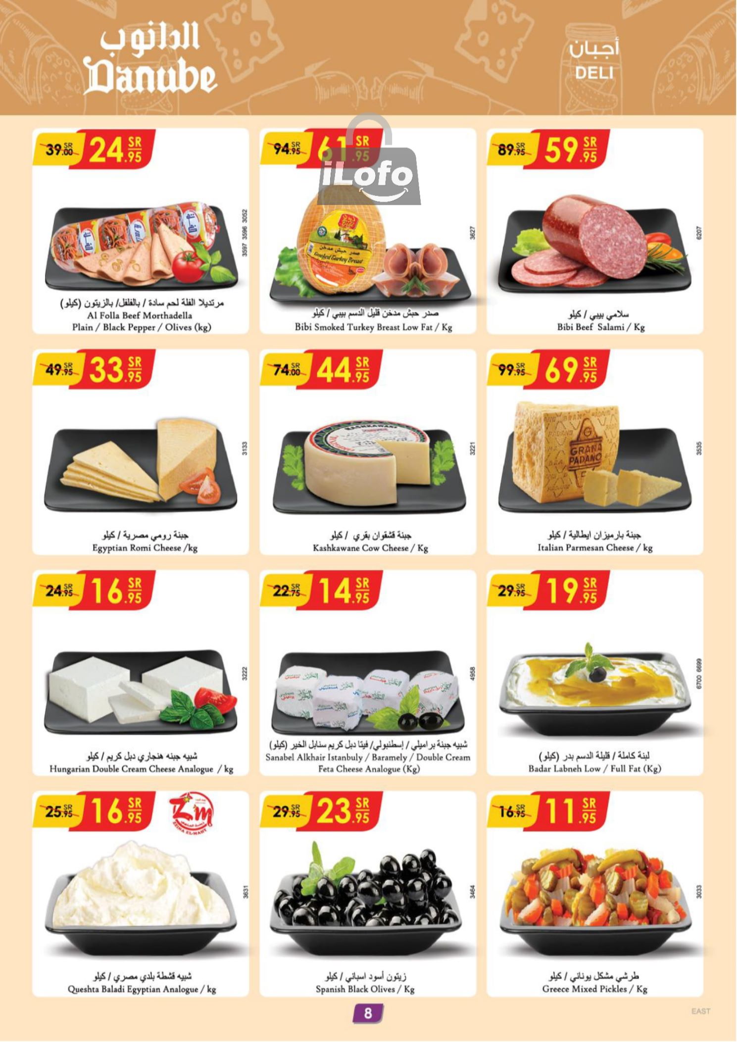 Page 9 at Hello Summer offers at Danube Dammam Jubail Al Khobar Al Ahsa